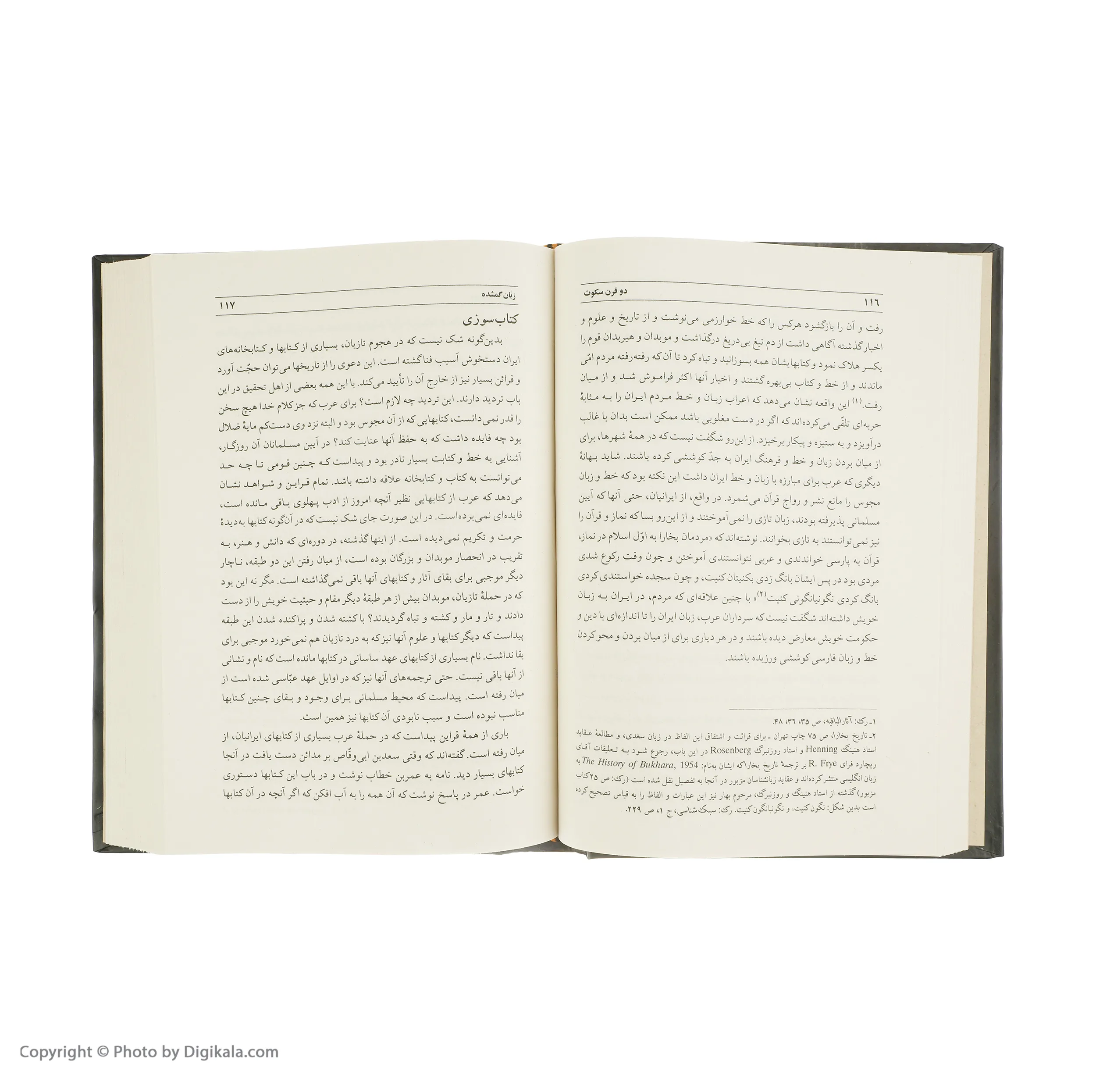 کتاب دو قرن سکوت سرگذشت حوادث و اوضاع تاریخی ایران در دو قرن اول اسلام اثر دکتر عبدالحسین زرین کوب انتشارات سخن