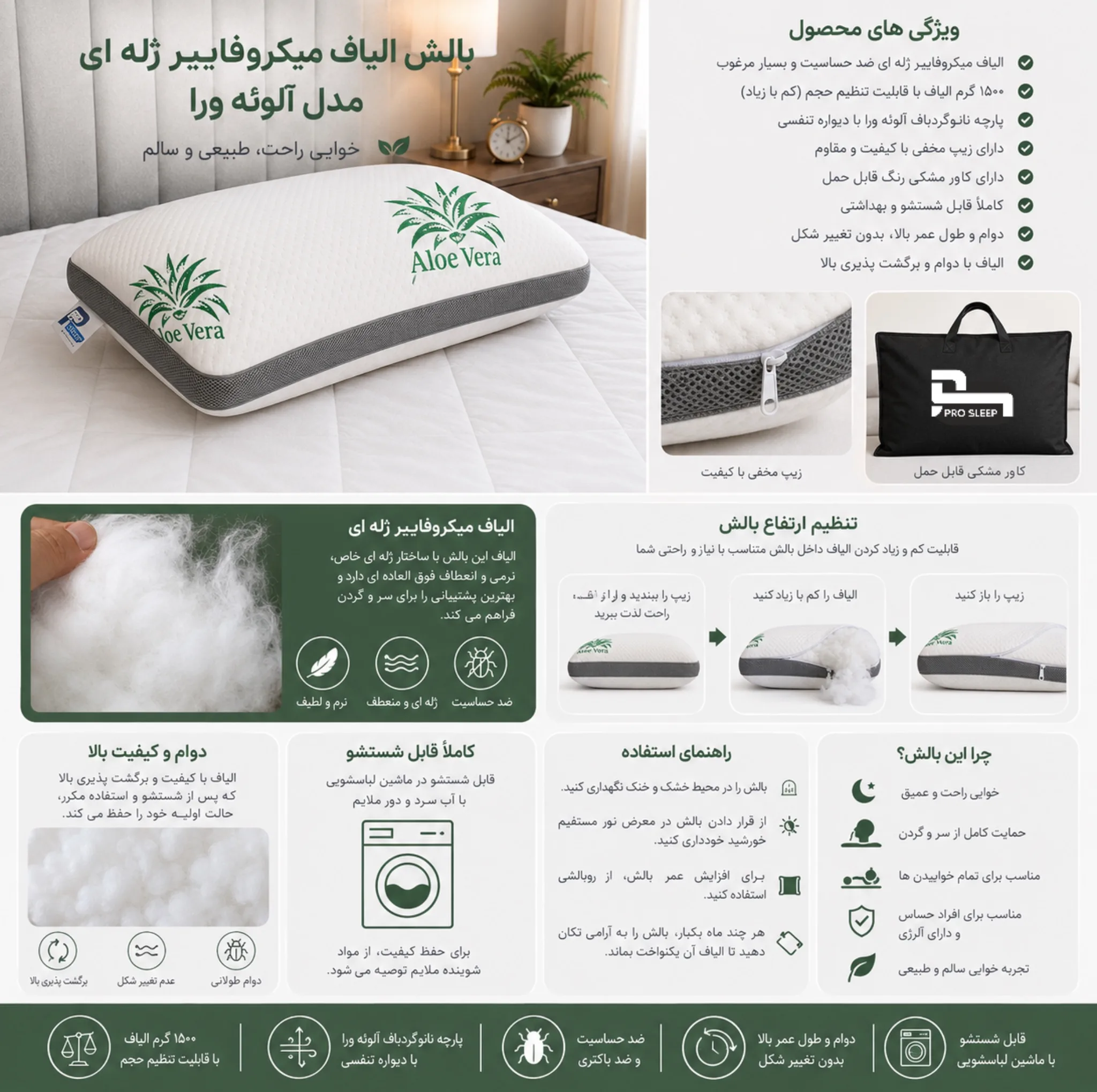 بالش پرو اسلیپ مدل میکروفایبرژل ALOE VERA سایز 60x40 سانتی متر