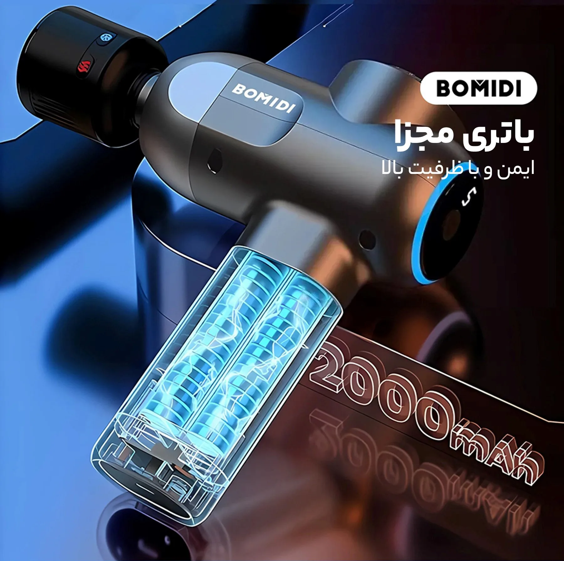 ماساژور برقی بمیدی مدل MG2