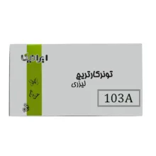 تونر ایرانیکا مدل 103A