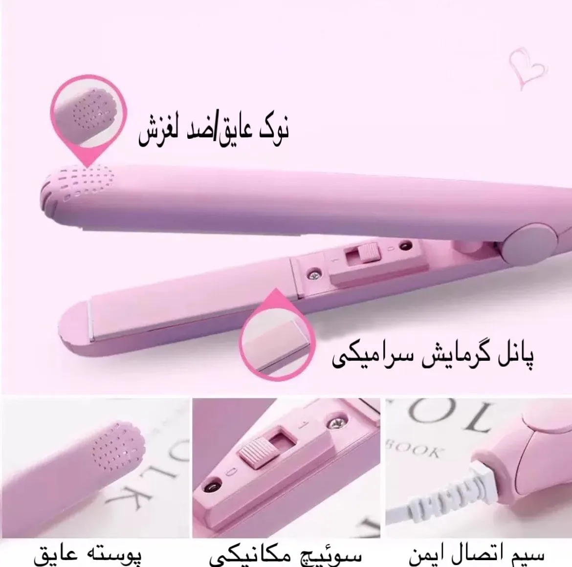 اتو مو مسافرتی مدل ST-002