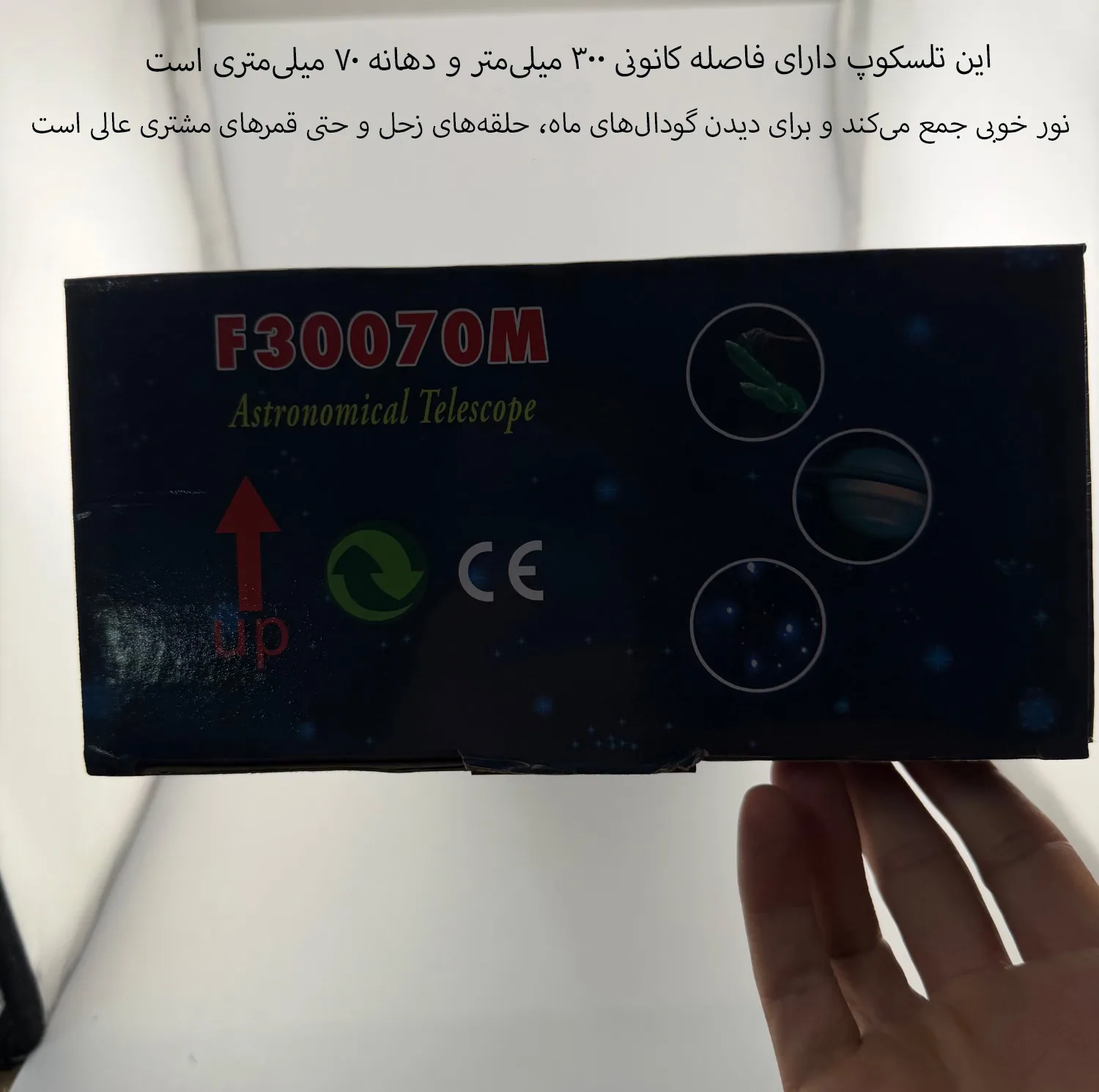 تلسکوپ مدل F230070M