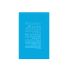 کتاب تکامل خویشتن اثر میهای چیکسنت میهایی ترجمه رضا علوی نشر شورآفرین