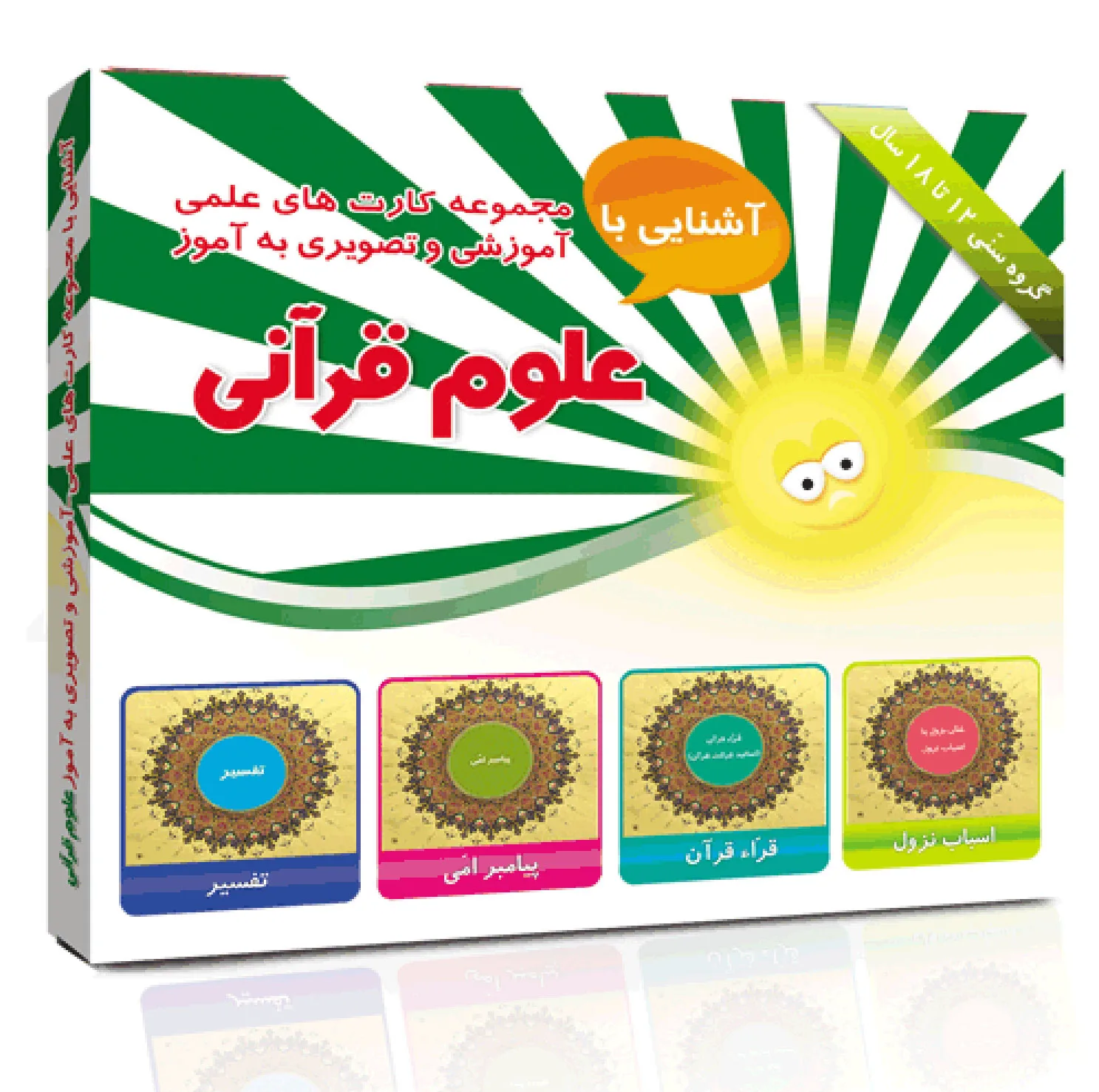 فلش کارت های آموزشی و تصویری دوره ابتدایی انتشارات امین آذر مجموعه 50 عددی