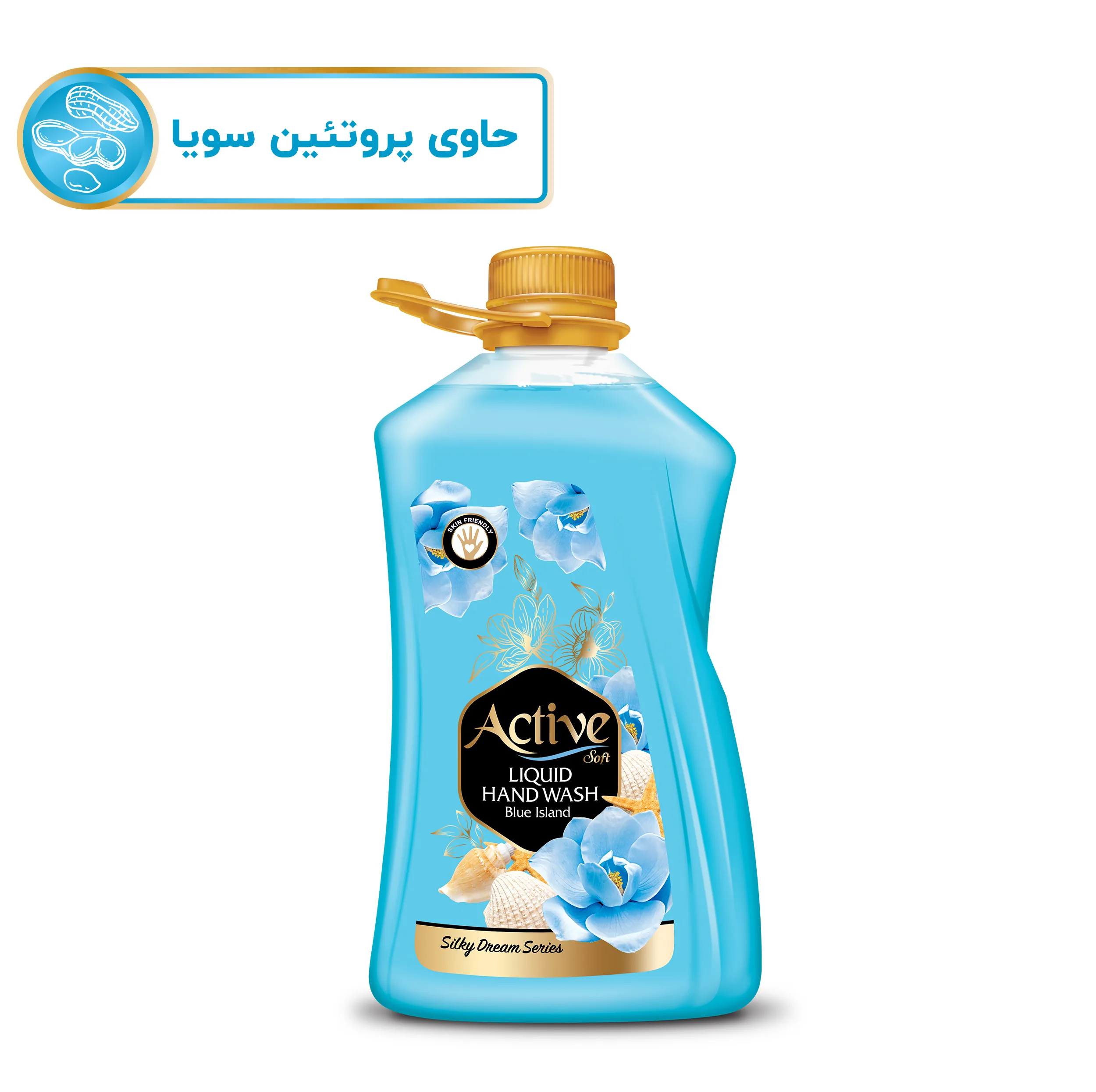 مایع دستشویی صدفی اکتیو مدل Blue Island وزن 2500 گرم