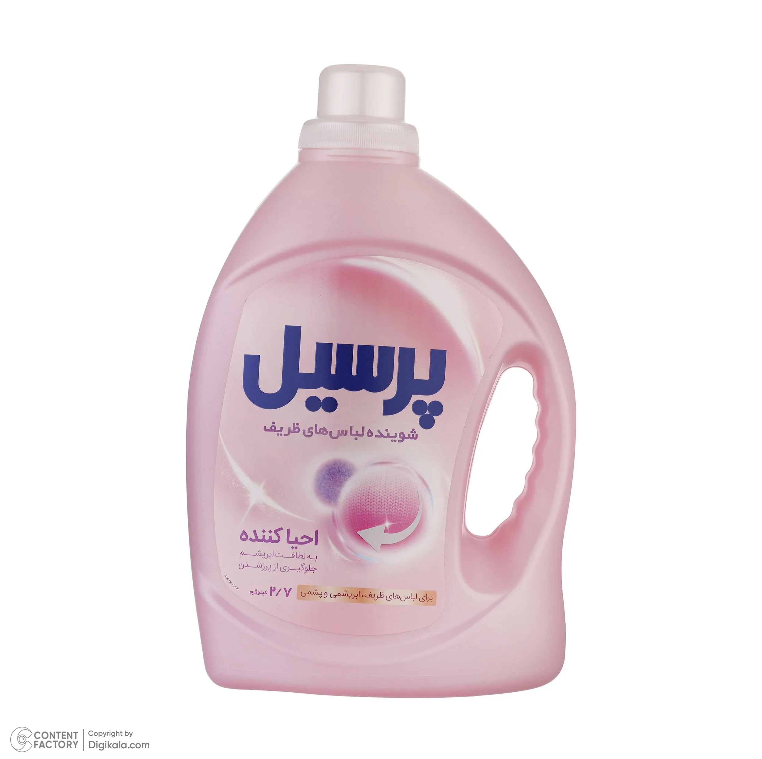 مایع لباسشویی احیا کننده پرسیل مخصوص لباس های ظریف و ابریشمی و پشمی وزن 2.7 کیلوگرم
