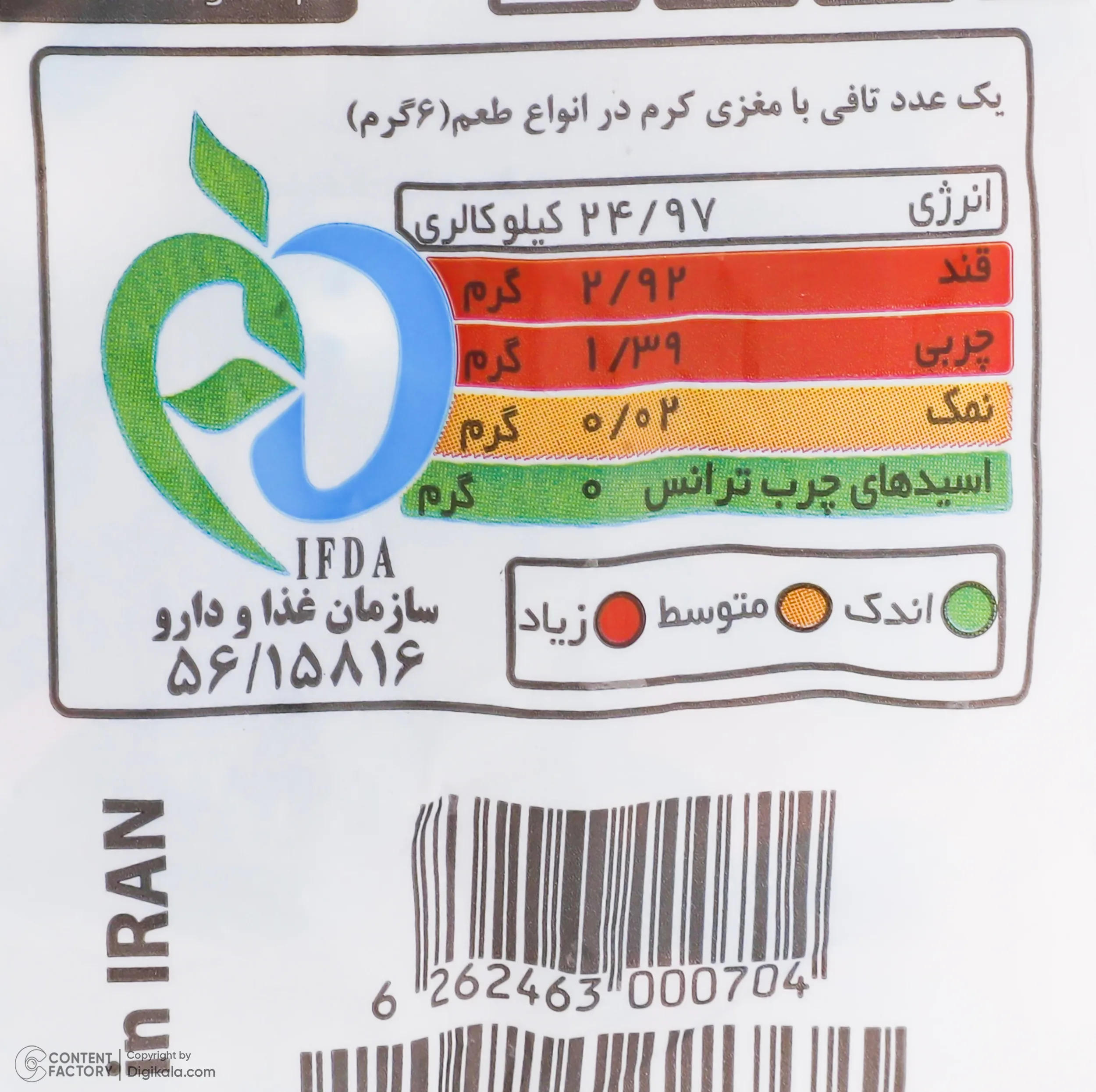 تافی میلکی اسپلش آژند - 500 گرم