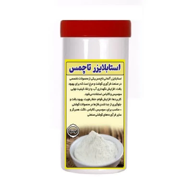 استابلایزر تاچمس فودنیک - 1000 گرم