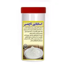 استابلایزر تاچمس فودنیک – 1000 گرم