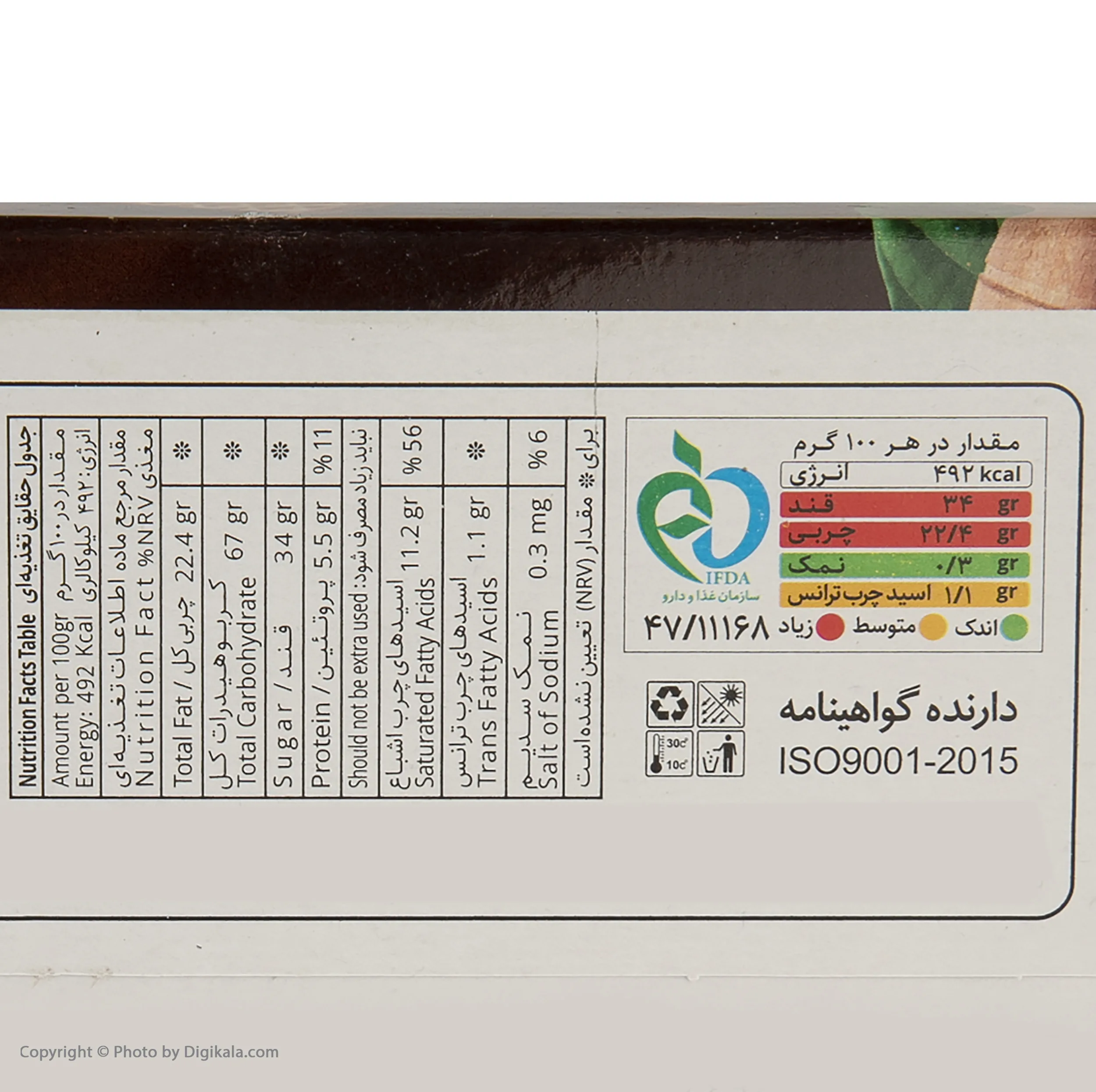 ویفر با مغزی کاکائویی نادری- 45 گرم بسته 15 عددی