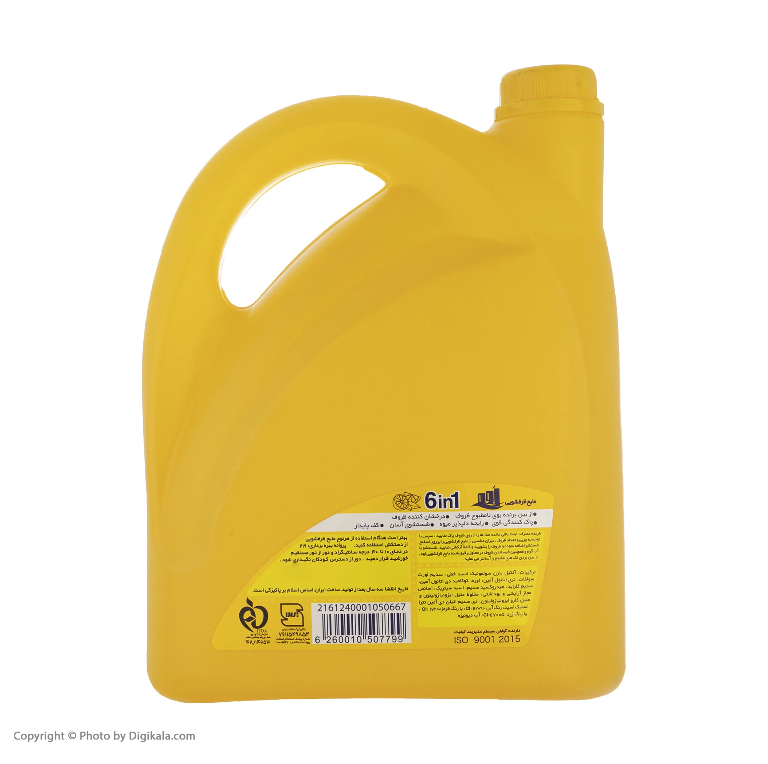 مایع ظرفشویی اوه مدل Lemon وزن 3750 گرم