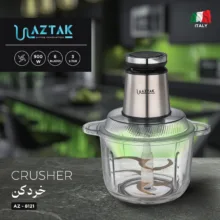 خردکن 300 میلی‌لیتر آزتک مدل AZ-8121