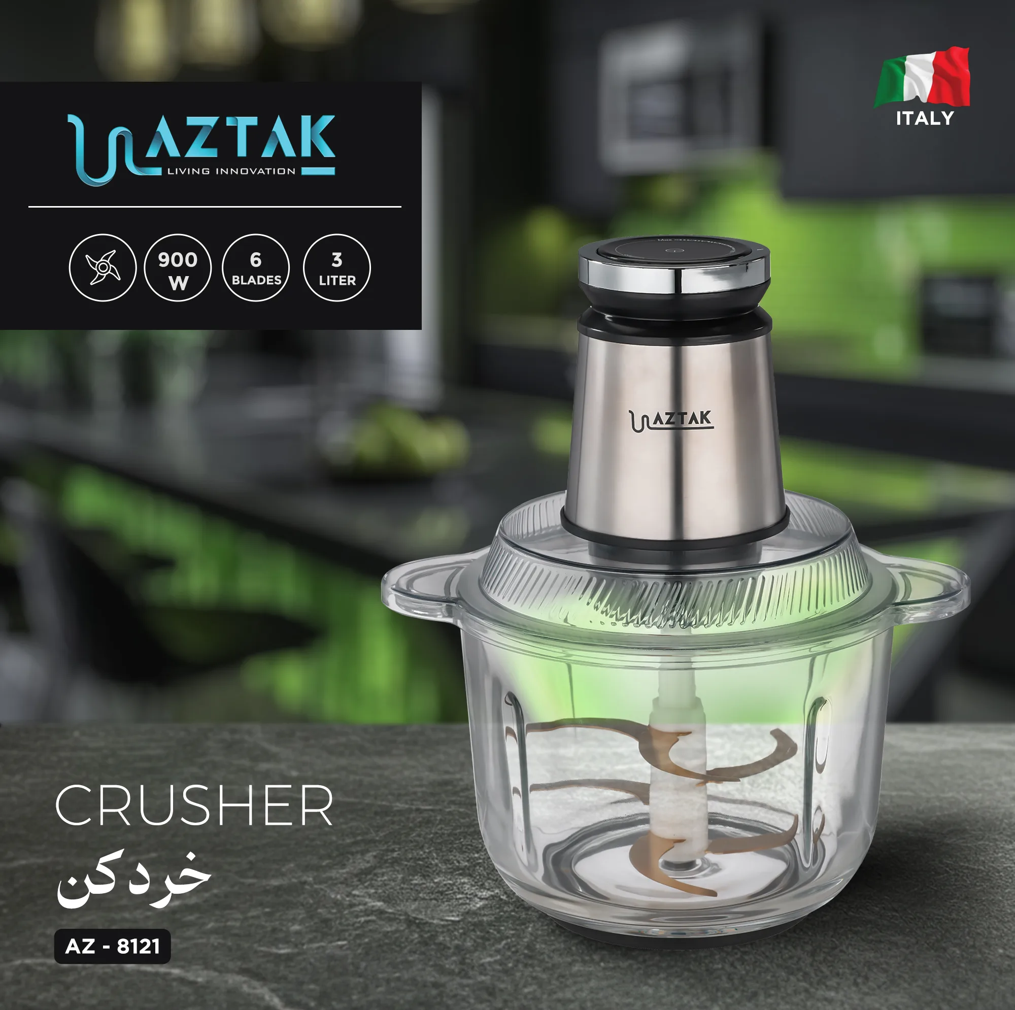 خردکن 300 میلیلیتر آزتک مدل AZ-8121