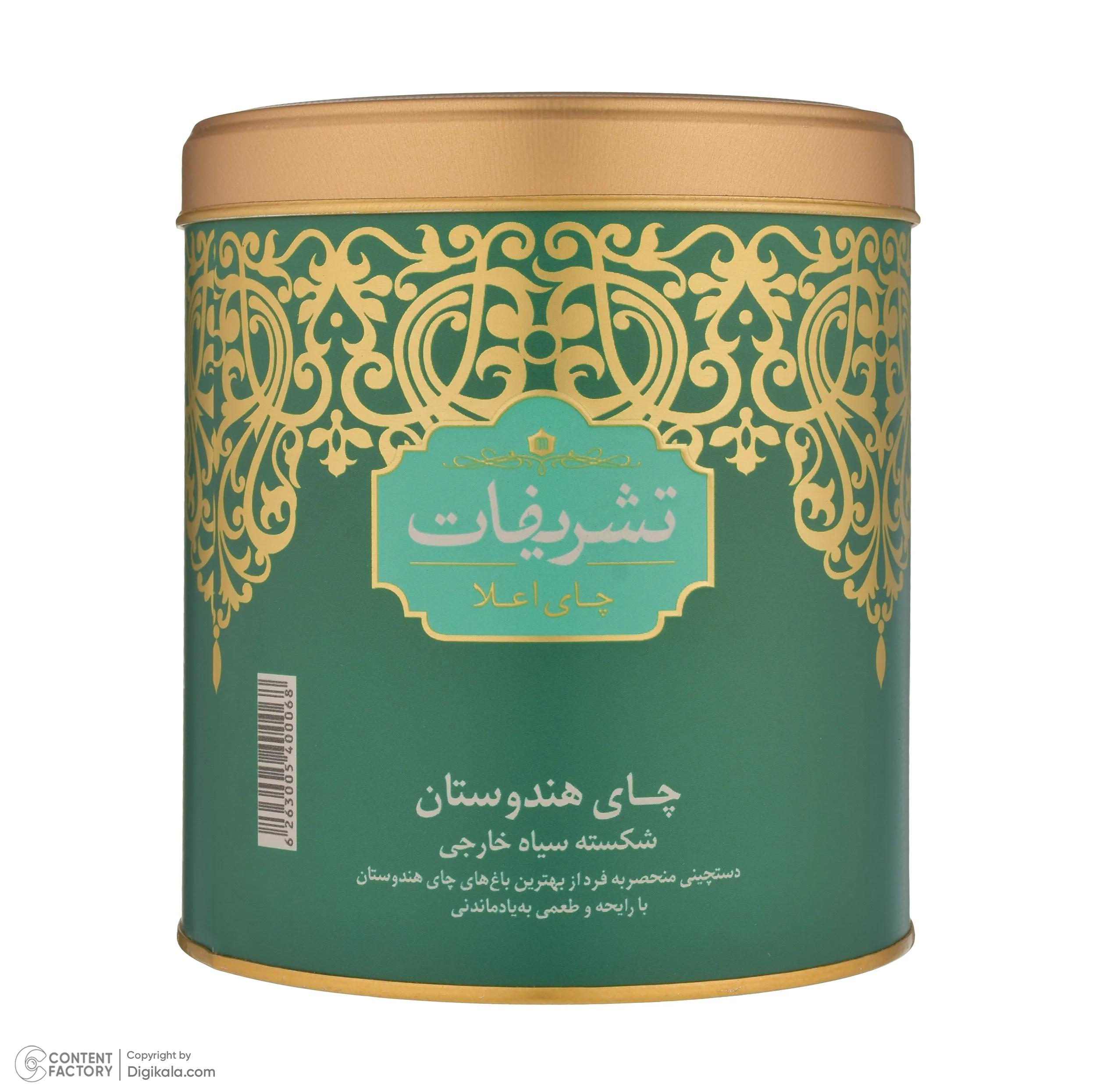 چای شکسته تشریفات - 450 گرم