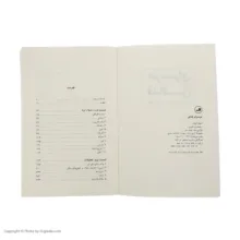 کتاب حرمسرای قذافی اثر آنیک کوژان نشر ثالث