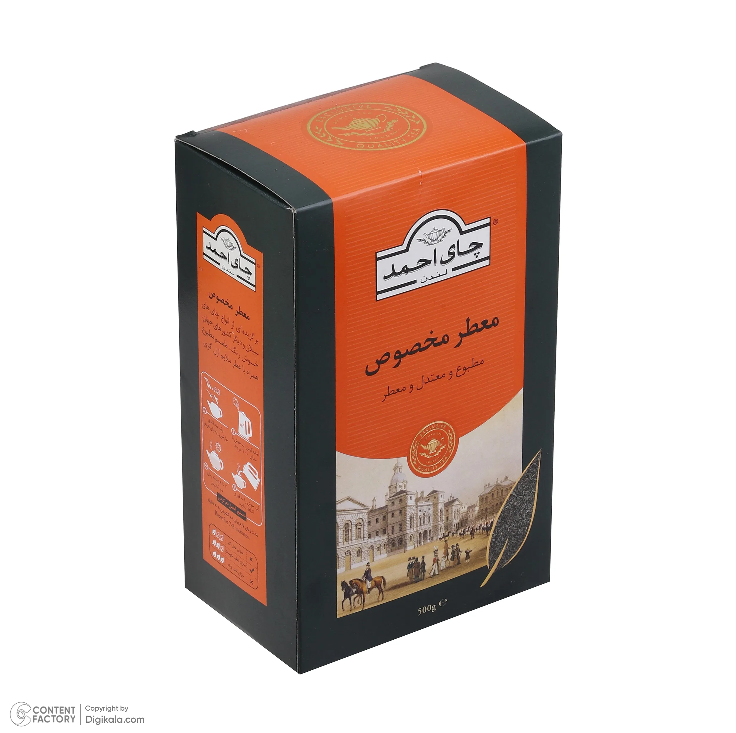 چای معطر Extra Special احمد - 500 گرم