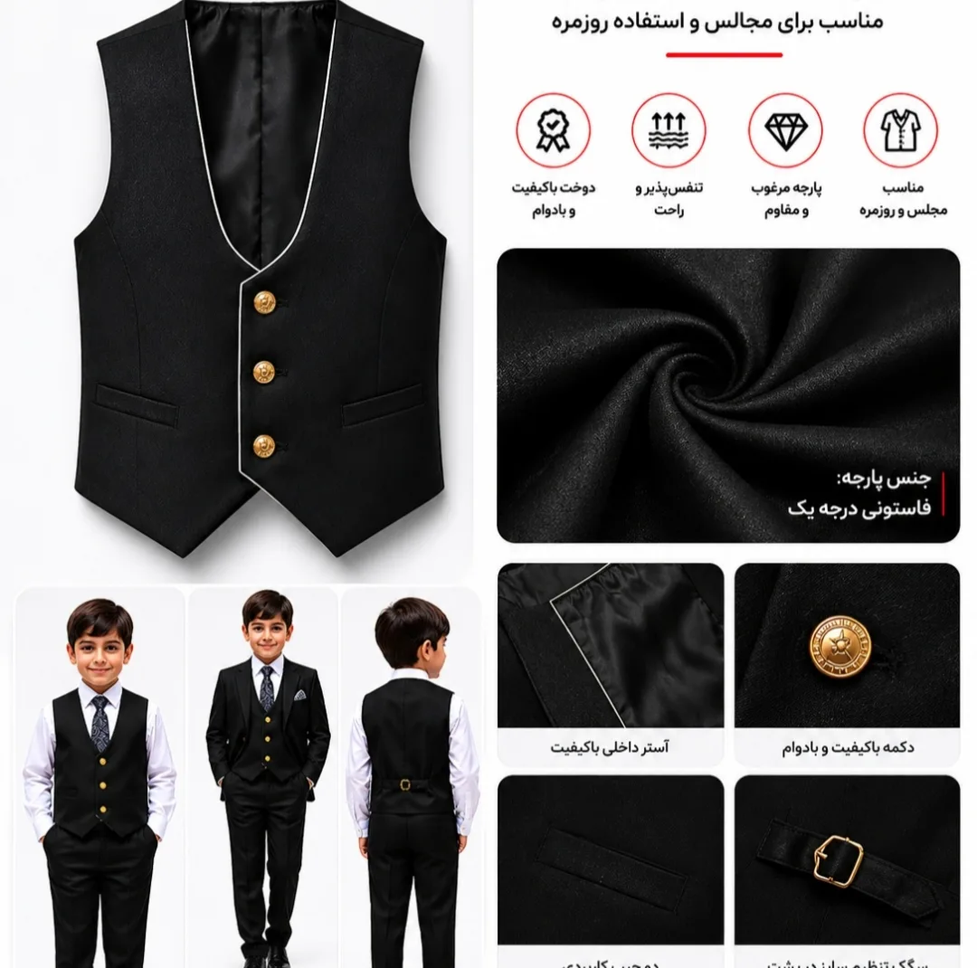 کت و شلوار و جلیقه رسمی پسرانه مدل G553