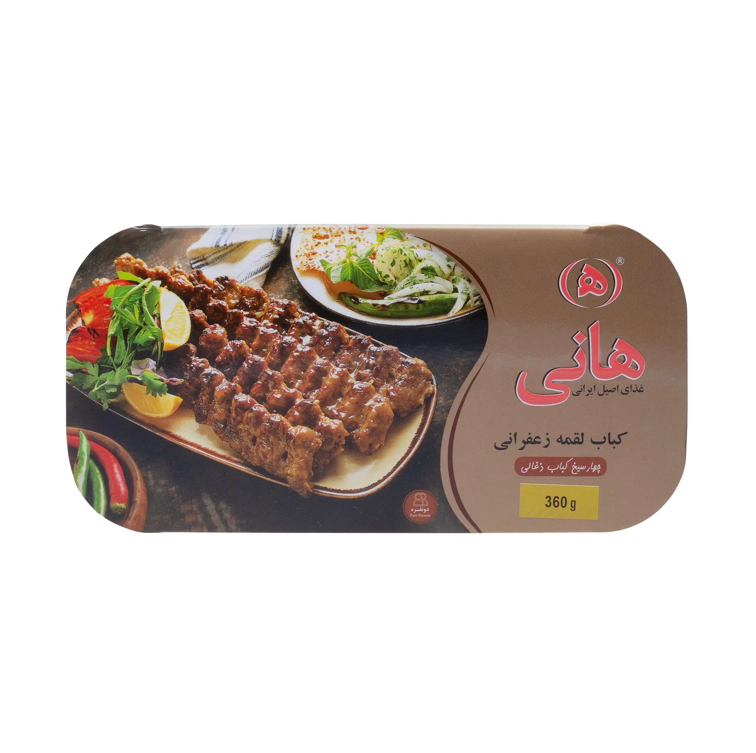 خوراک کباب کوبیده کباب لقمه زعفرانی دو نفره هانی - 360 گرم