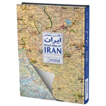 کتاب اطلس راههای ایران اثر سعید بختیاری انتشارات گیتاشناسی نوین