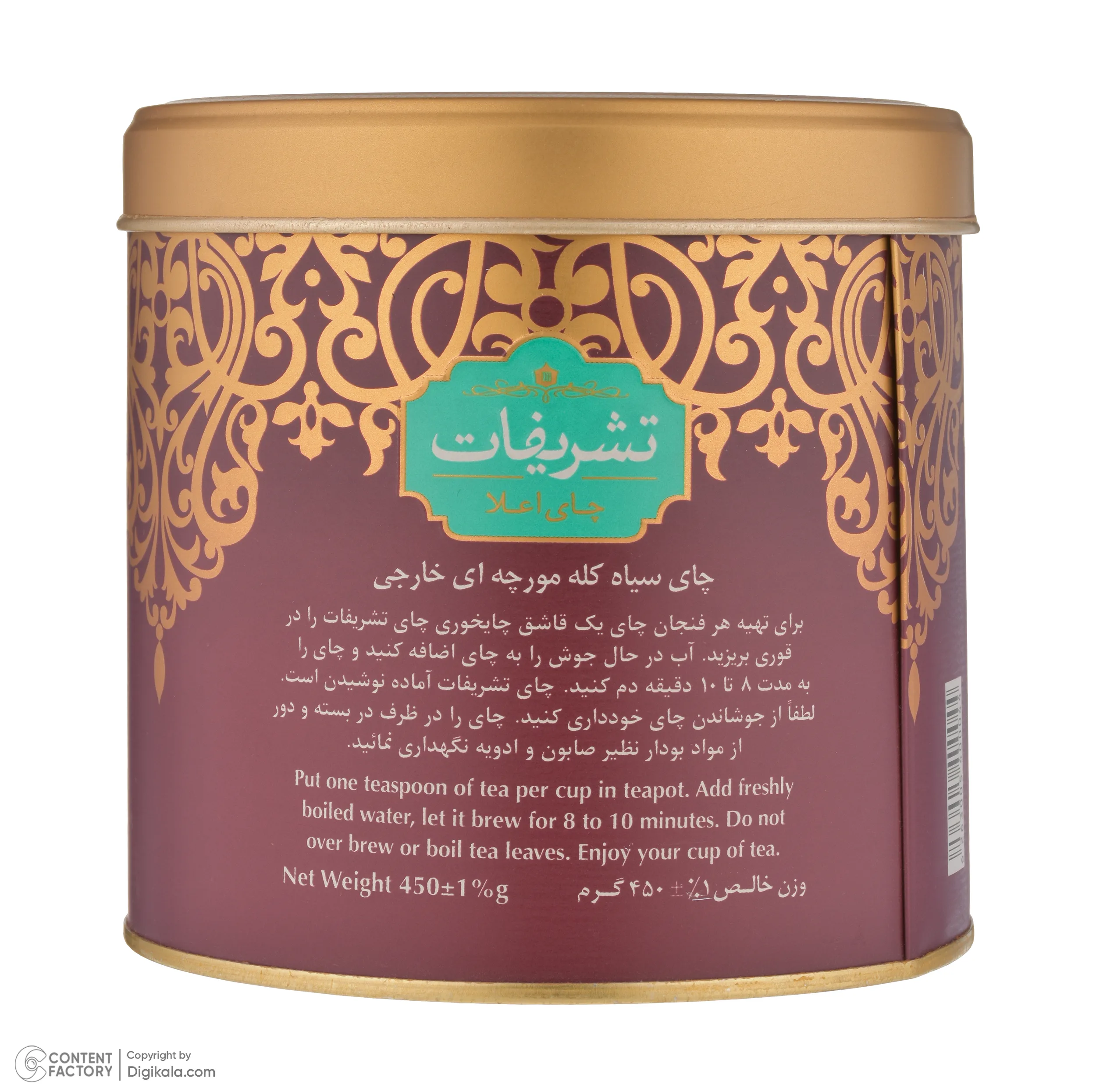 چای خارجی کله مورچه ای طعم ساده تشریفات - 450 گرم
