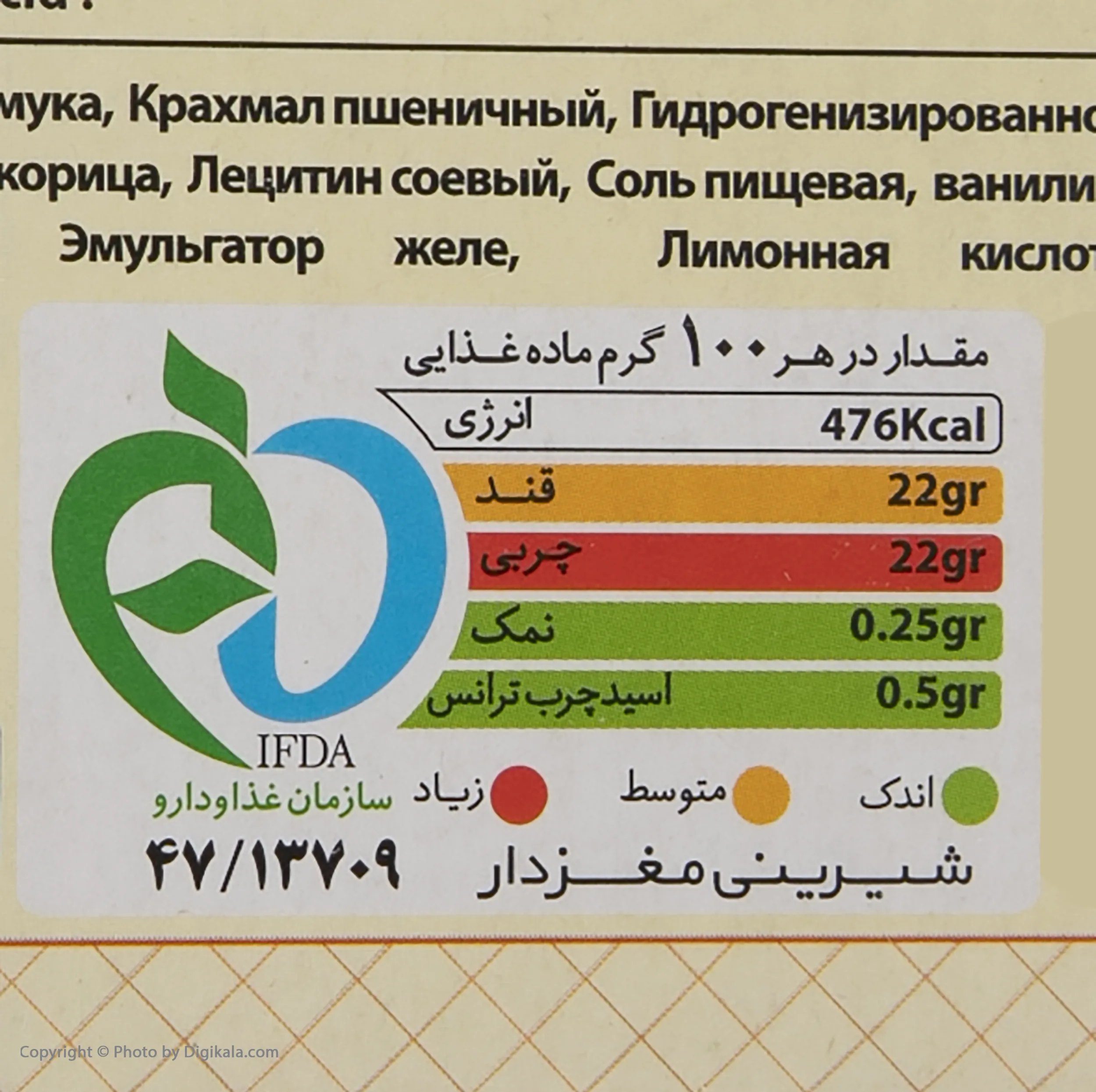 وافل کاراملی نادری - 37 گرم بسته 24 عددی