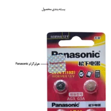 باتری پاناسونیک مدلAG3 LR41 بسته 10 عددی
