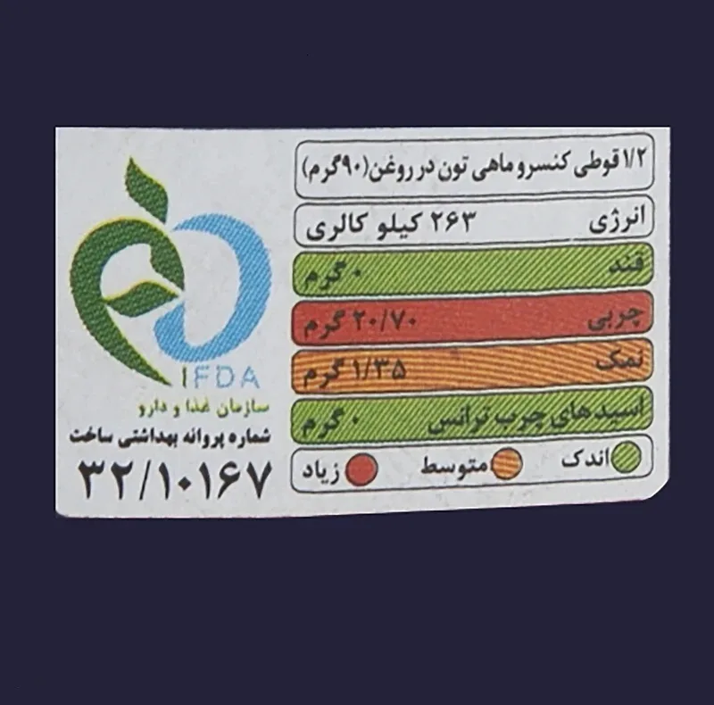 کنسرو ماهی گیدر و هوور در روغن محفل - 180 گرم بسته 24 عددی