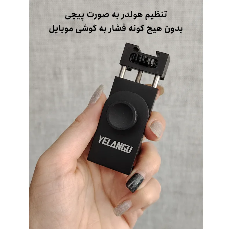 دسته نگهدارنده موبایل یلانگو مدل Bracket Outdoor