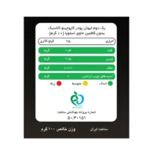 کاپوچینو کلاسیک بدون کافئین و بدون شکر و شیرین شده با استویا پپتینا - 100 گرم جعبه 10 عددی