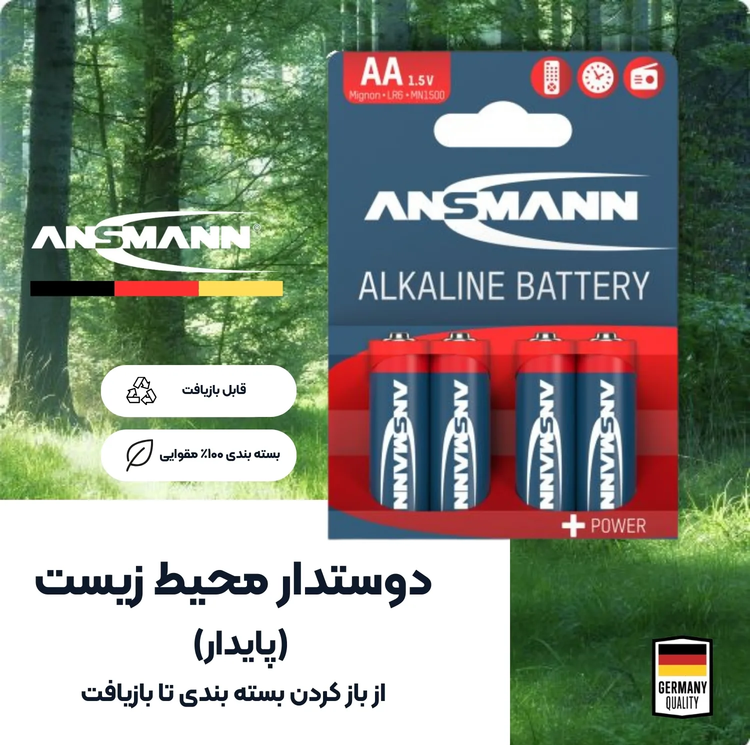 باتری قلمی آنسمن مدل Alkaline Plus بسته 12 عددی