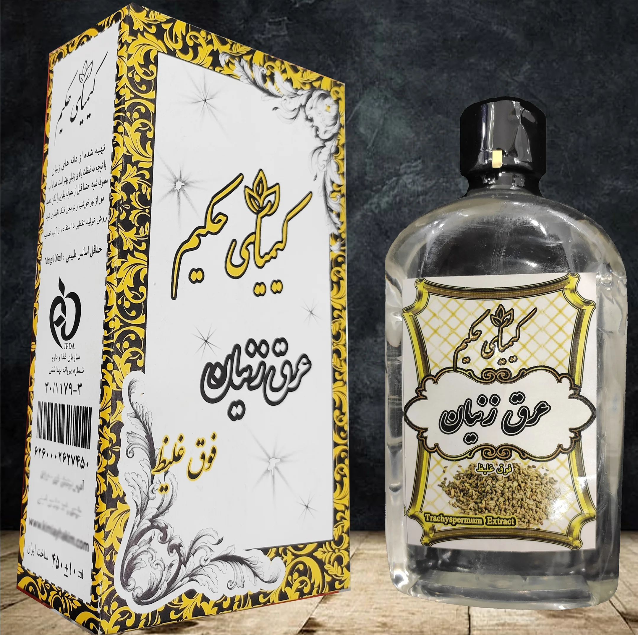 عرق زنیان فوق غلیظ کیمیای حکیم - 450 میلی لیتر بسته 8 عددی