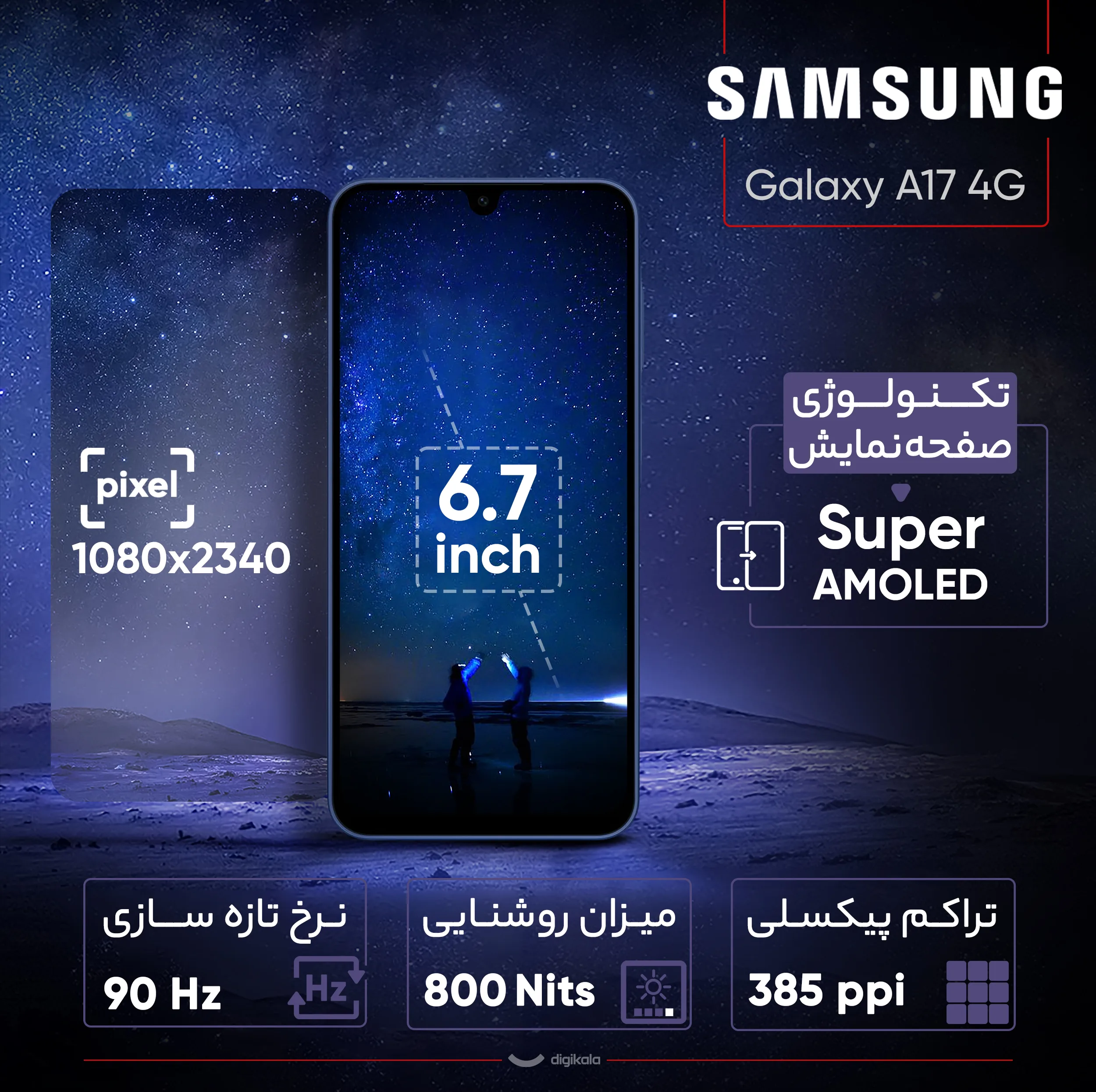 گوشی موبایل سامسونگ مدل Galaxy A17 4G دو سیم کارت ظرفیت 128 گیگابایت و رم 4 گیگابایت - به همراه شارژر 25 وات سامسونگ