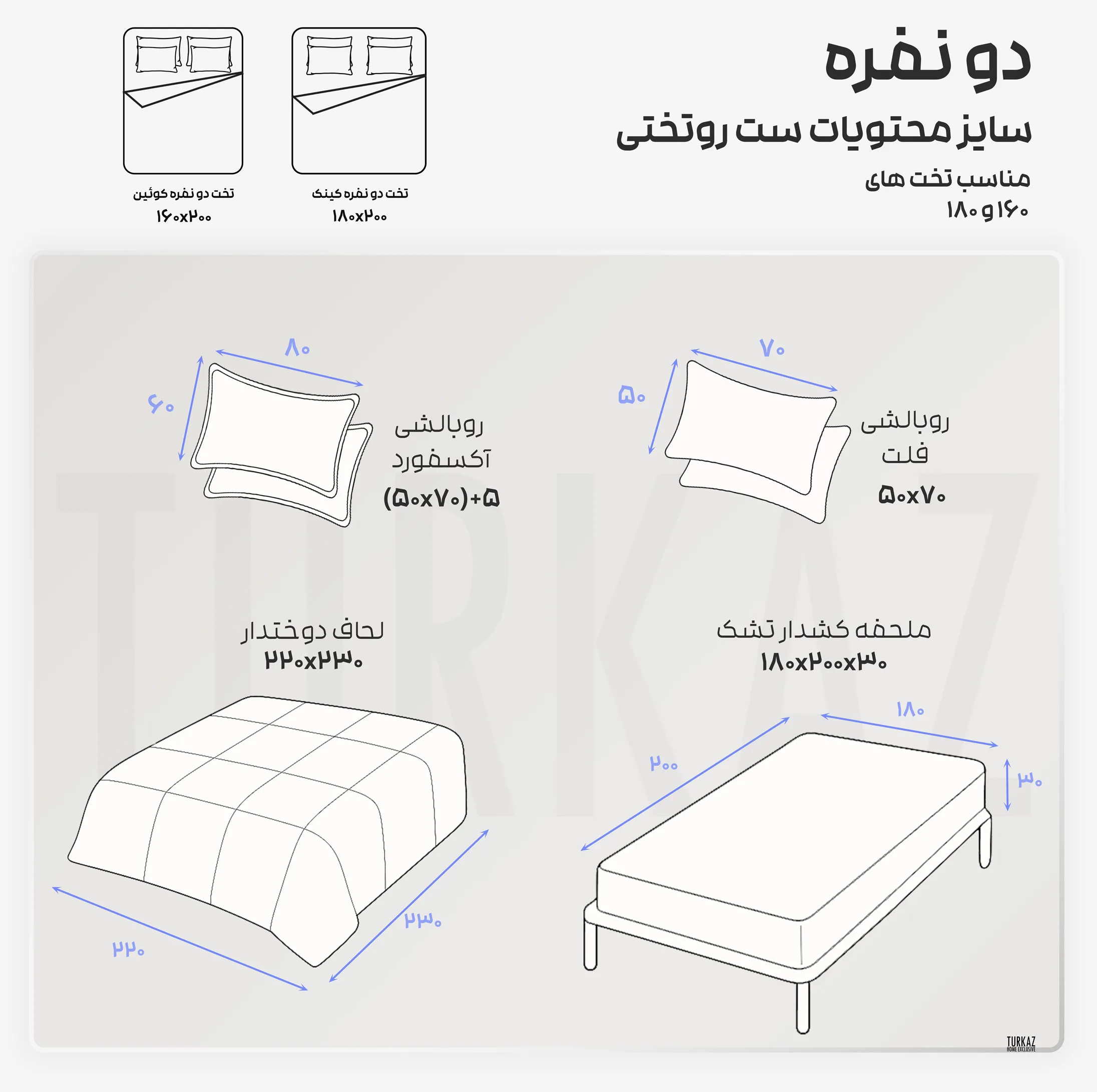 سرویس خواب 2 نفره 6 تکه ترک آز مدل c212