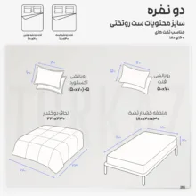 سرویس خواب 2 نفره 6 تکه ترک آز مدل c273