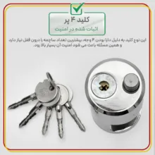 قفل آویز آریا مدل فولادی نشکن کد OCC سایز 85 میلیمتر