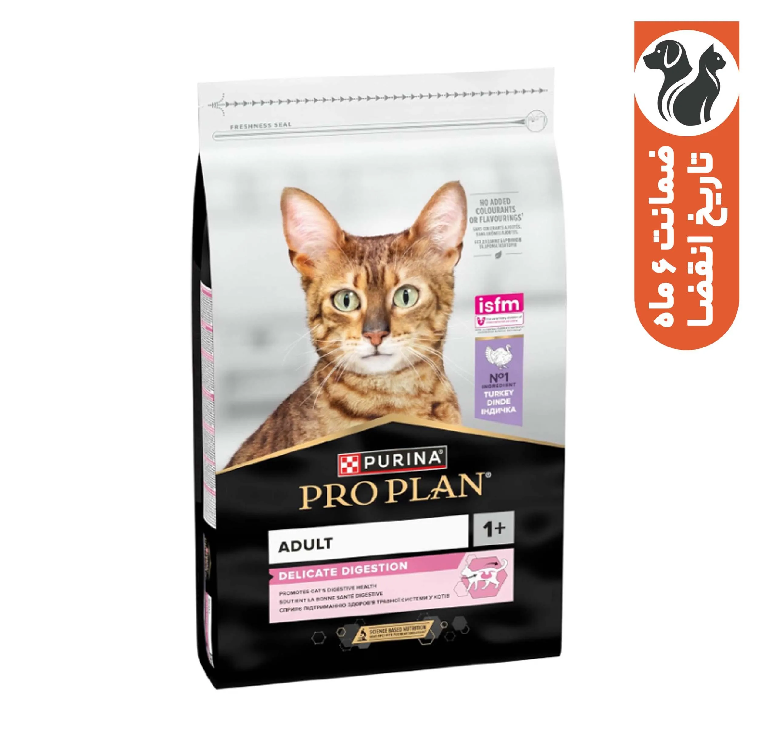 غذای خشک درمانی گربه بالغ پروپلن مدل دلیکیت با طعم بوقلمون ProPlan Delicate Digestion وزن 1.5 کیلوگرم