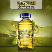 روغن زیتون بی بو کریستال طلایی - 3000 میلی لیتر