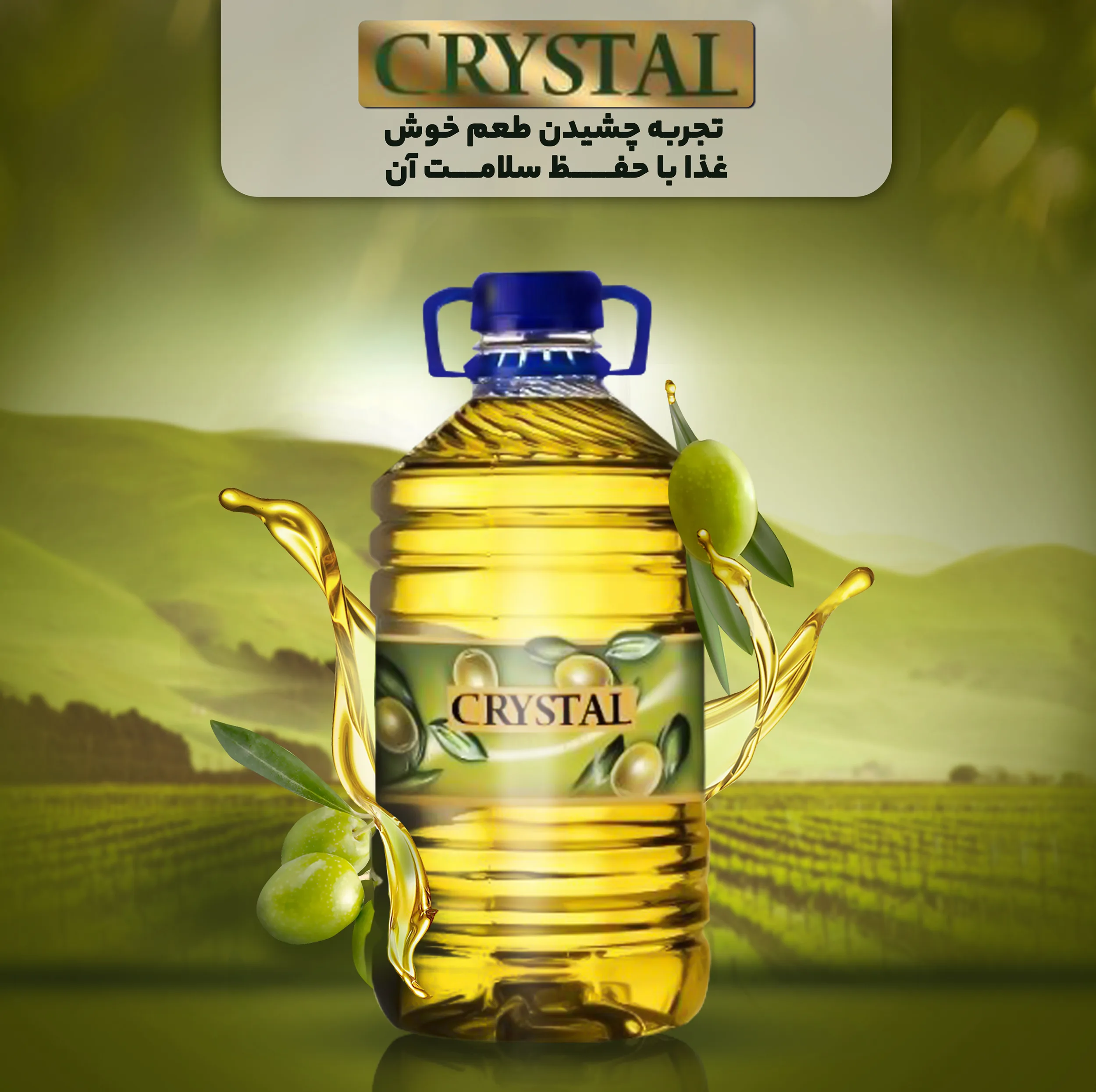 روغن زیتون بی بو کریستال طلایی - 3000 میلی لیتر