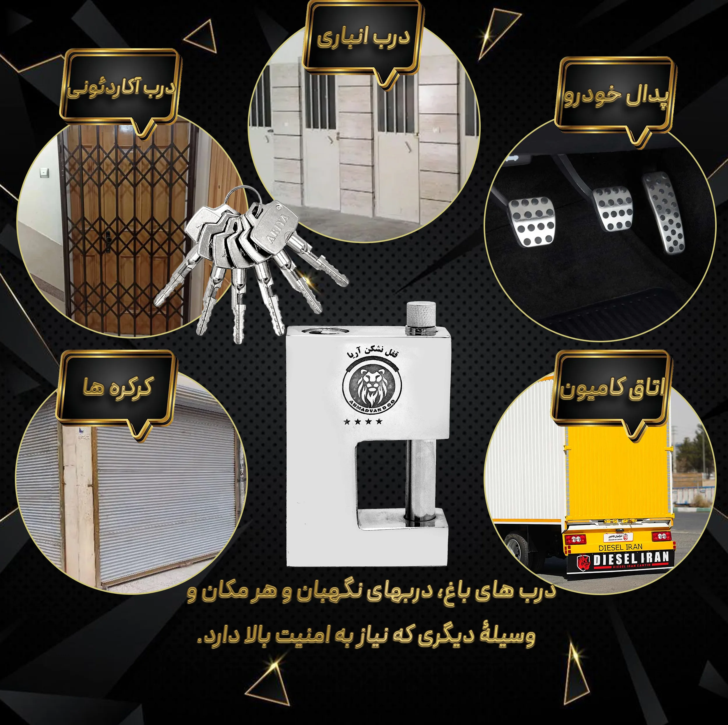 قفل آریا مدل فولادی سایز 100 میلی متر
