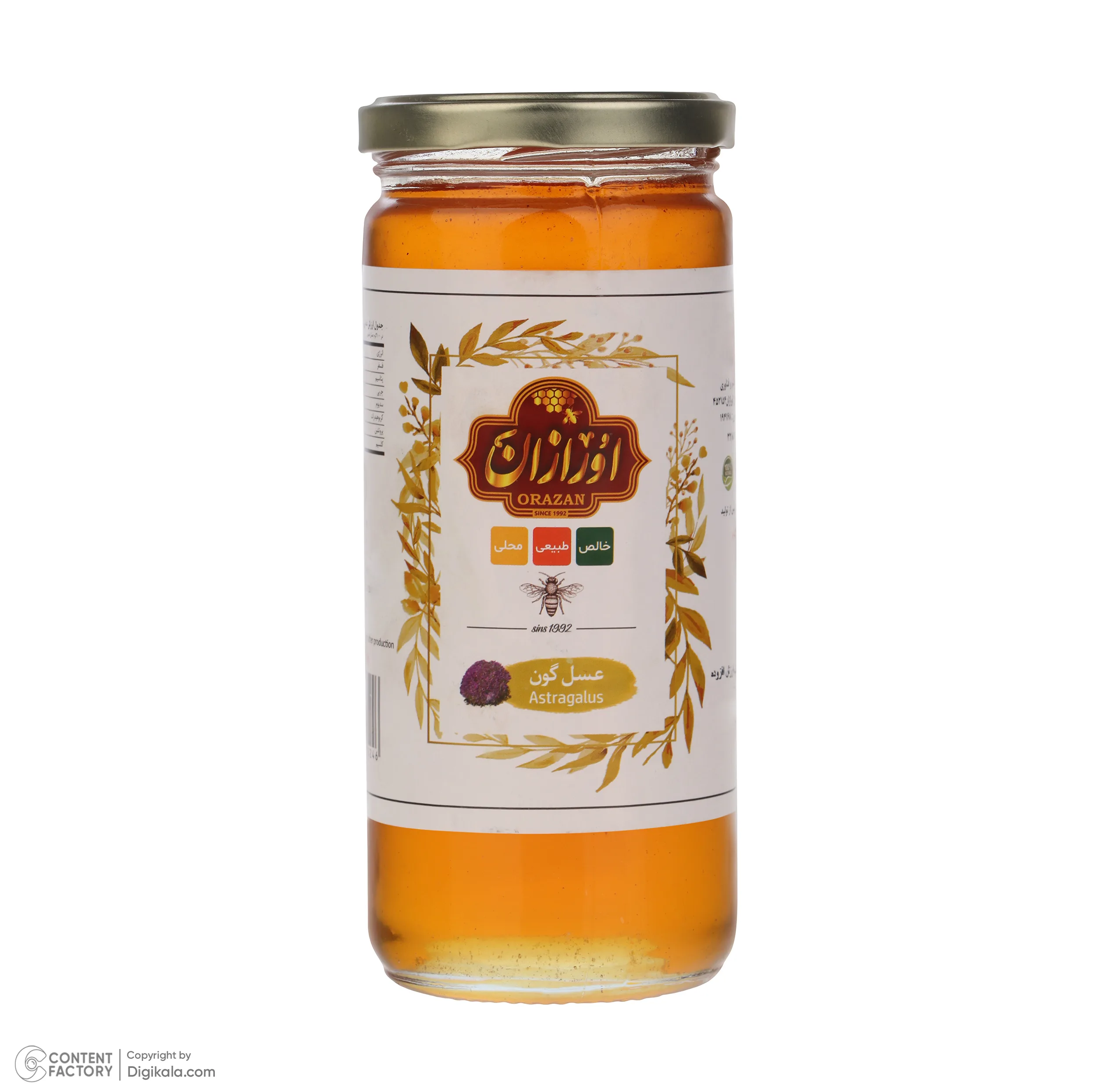 عسل گون ارگانیک اورازان - 650 گرم