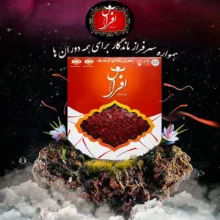 زعفران سوپر نگین افراس - 2.304 گرم بسته 20 عددی