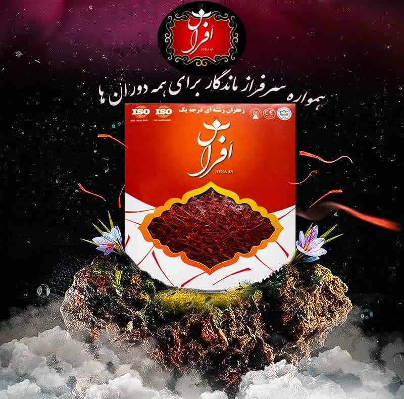 زعفران سوپر نگین افراس - 2.304 گرم بسته 20 عددی