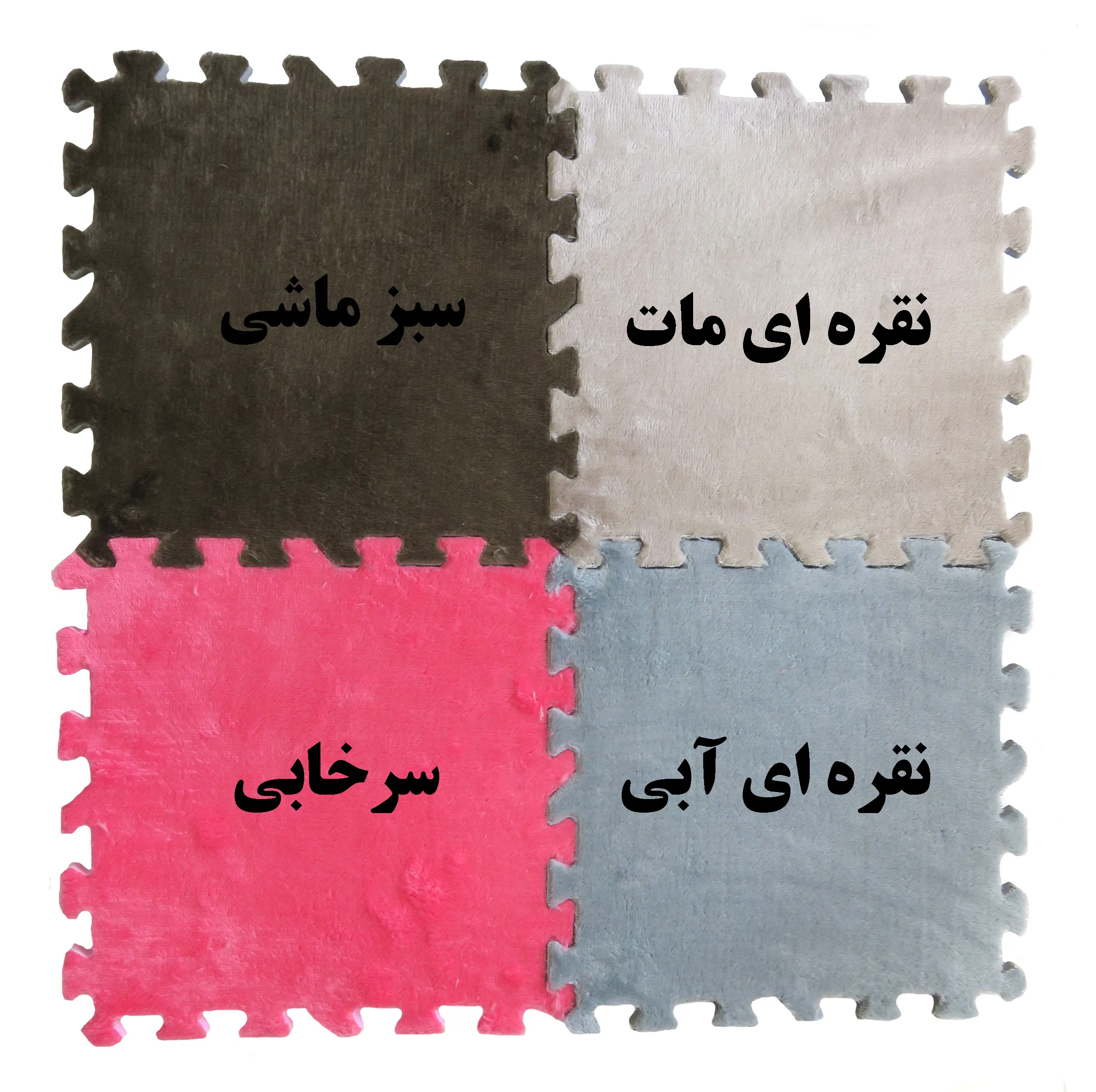 تشک بازی بهتا مدل مخملی بسته 12 عددی