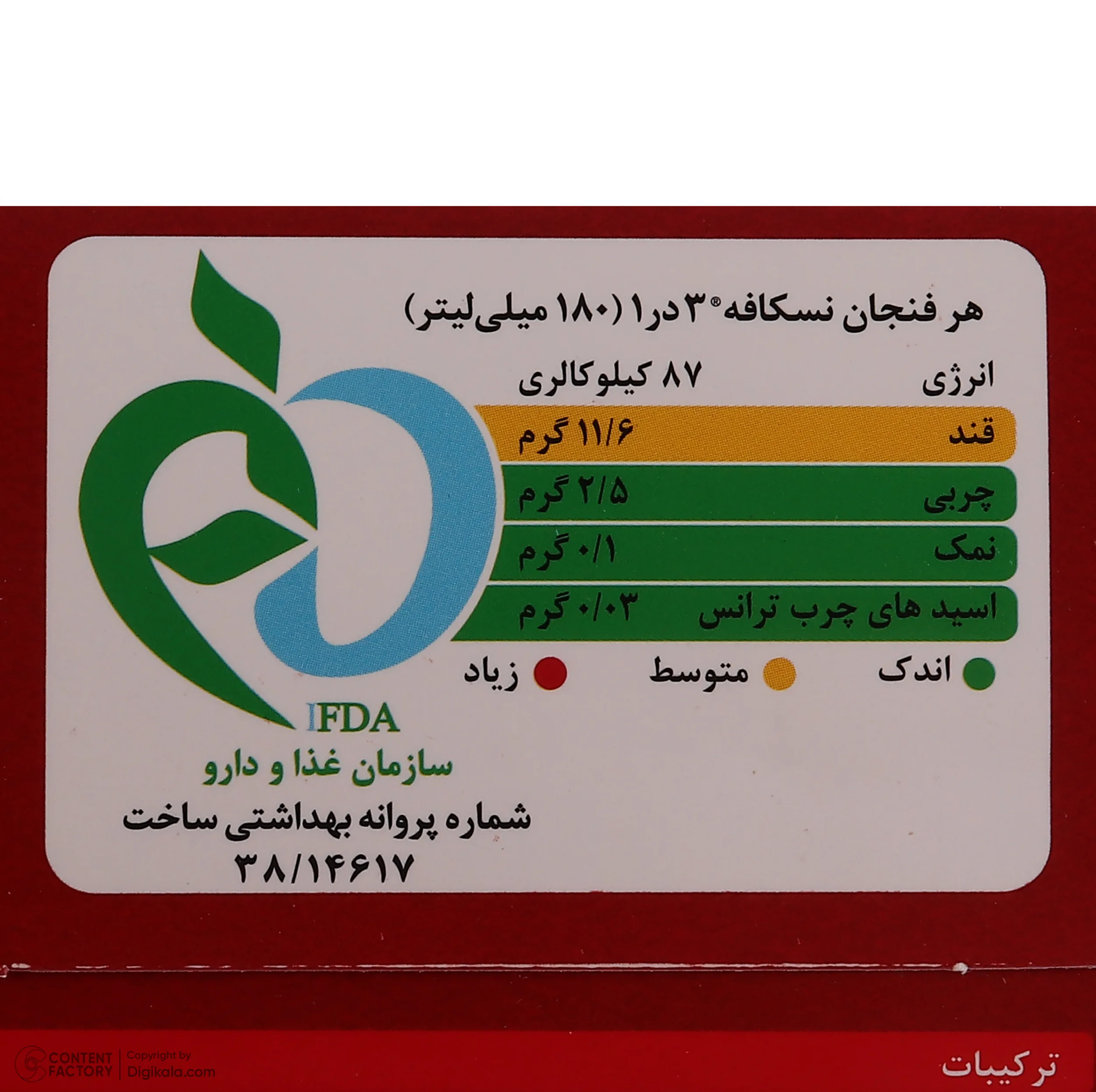 پودر مخلوط قهوه فوری 3 در 1 کلاسیک نسکافه - 20 گرم بسته 24 عددی