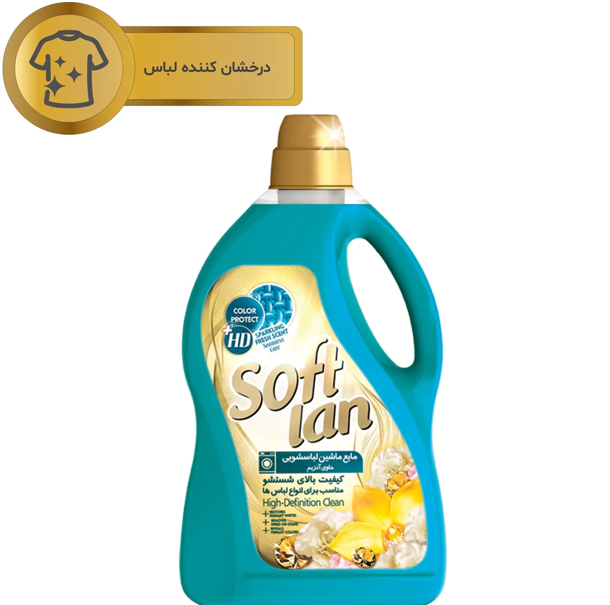 مایع لباسشویی سافتلن آبی مدل High Definition Clean حجم 3 لیتر