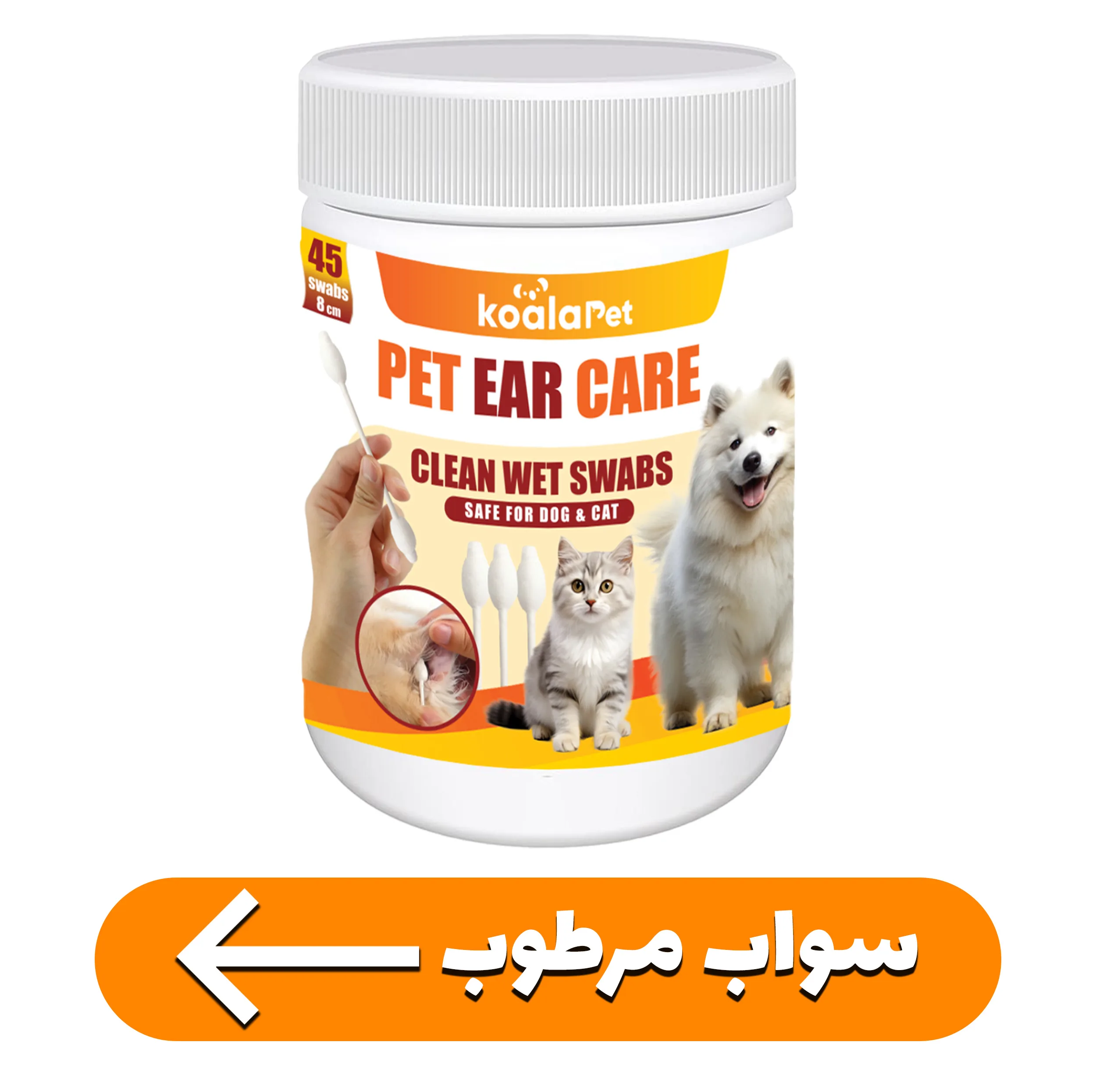دستمال مرطوب و سواب مرطوب سگ و گربه کوالاپت مدل مخصوص چشم و گوش بسته دو عددی