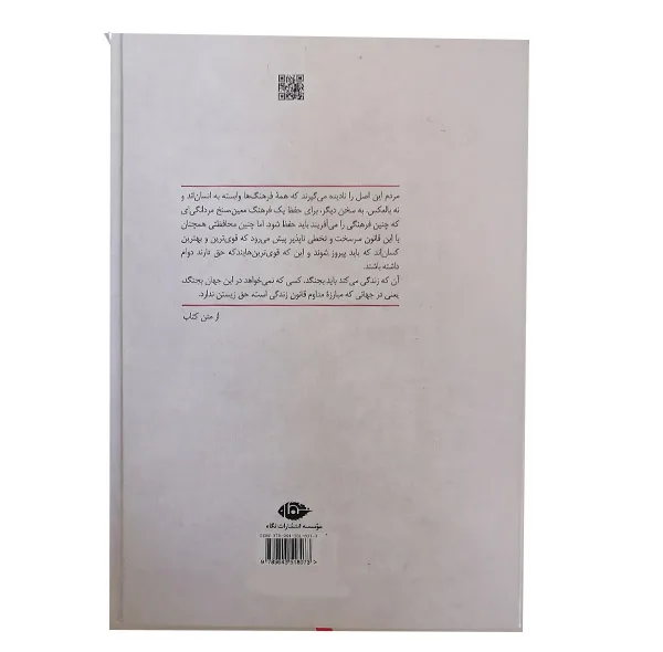 کتاب نبرد من اثر آدولف هیتلر نشر نگاه