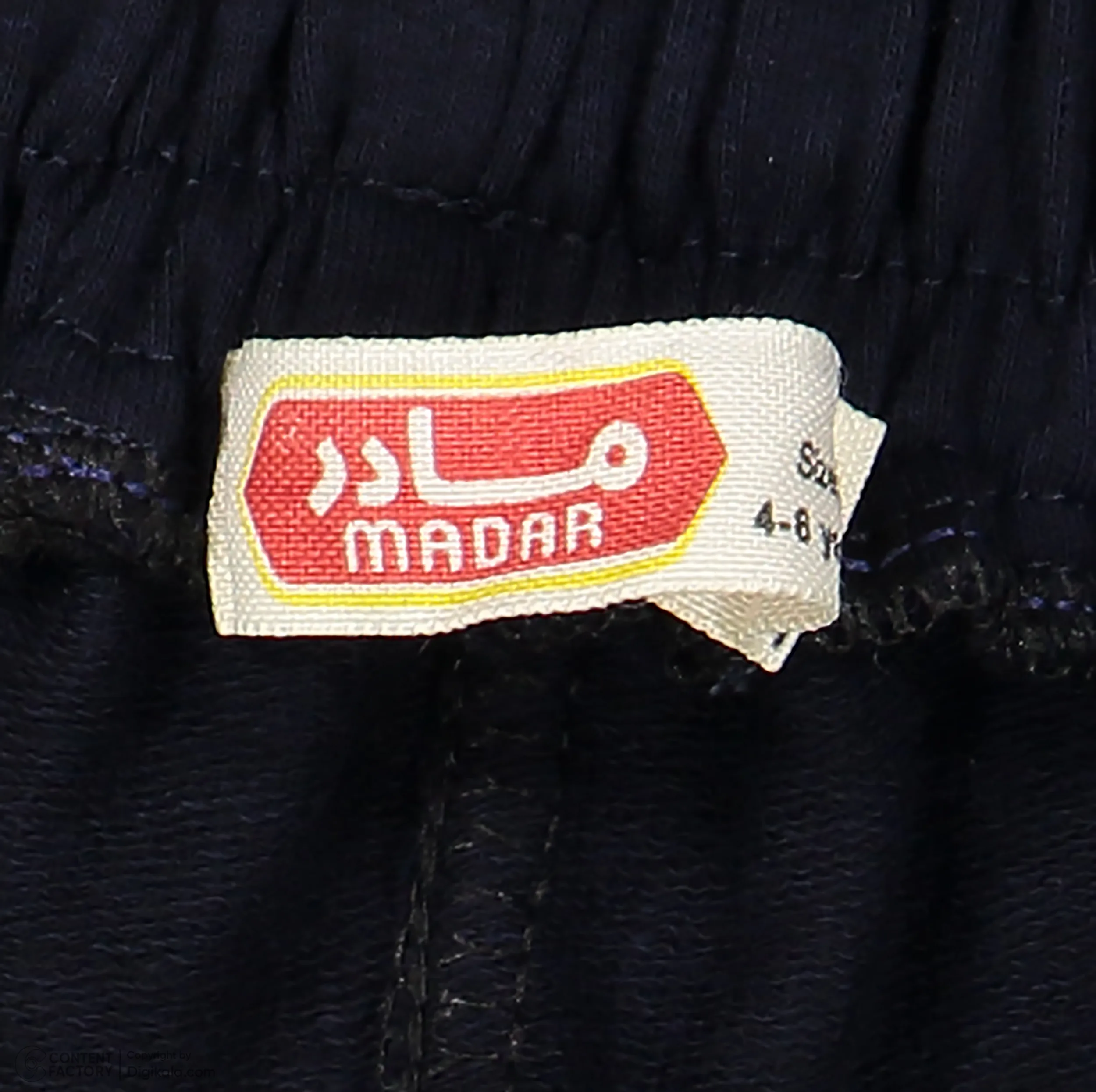 شلوار راحتی پسرانه مادر مدل Haaland
