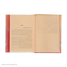 کتاب غزالی در بغداد اثر ادوارد توماس نشر نگاه