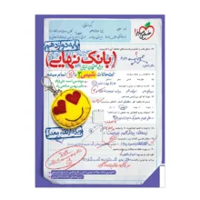کتاب بانک نهایی شیمی دوازدهم اثر مهندس احمد علی نژاد و دکتر مهدی صالحی راد انتشارات خیلی سبز